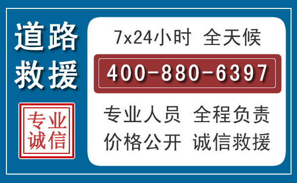淄川汽车救援汽车救援 淄川汽车救援汽车救援