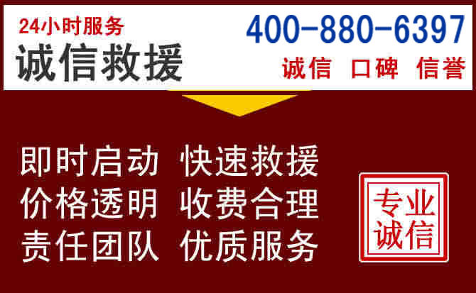 淄川汽车救援 淄川汽车救援