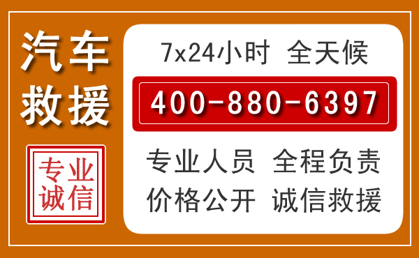 淄川汽车救援电话 淄川汽车救援电话.jpg