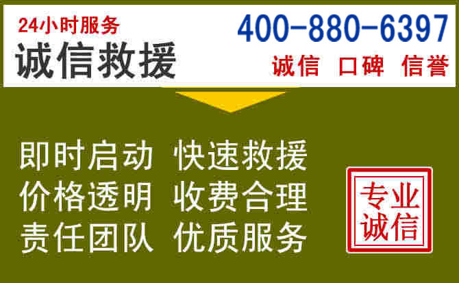 淄川汽车救援电话 淄川汽车救援电话