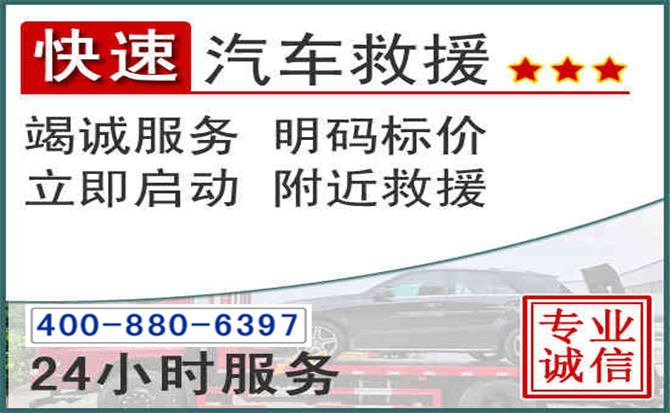 淄川长春拖车电话 淄川长春拖车电话